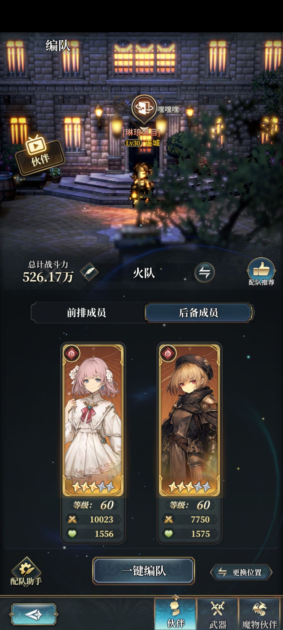 火队咋玩啊? 2