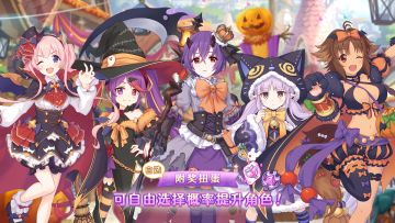 《公主连结Re:Dive》「自选复刻角色附奖扭蛋」即将开展！