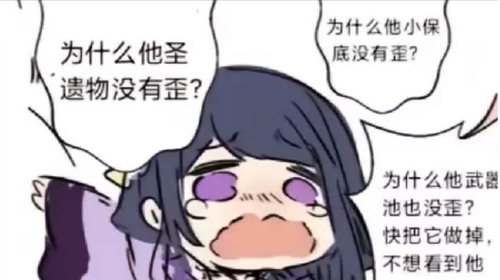眼看着自己越来越非截图