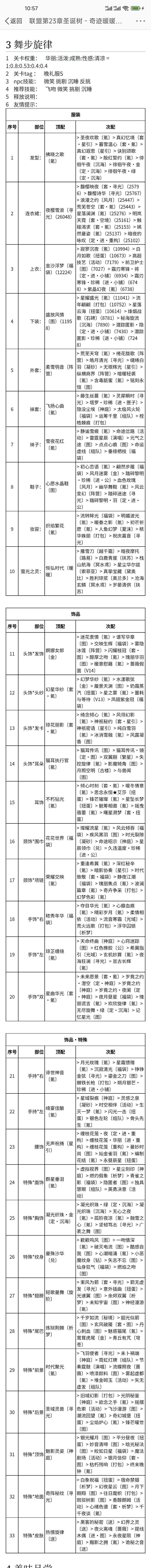 联盟23章攻略 3