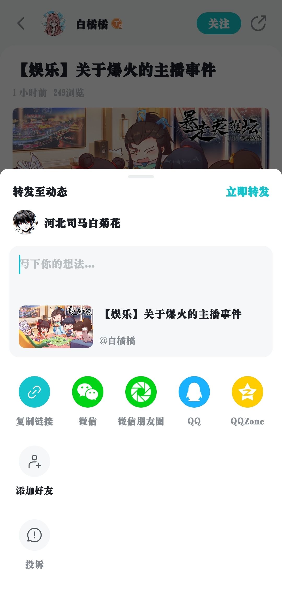 非常支持 1