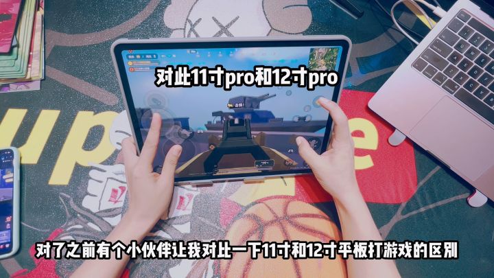 8.3寸mini6 10.9寸air 11寸pro 12.9寸pro，如果让大家推荐，大家会推荐哪个尺寸呢。#香肠派对SS10赛季 #六六肠欢节 #香肠派对 @香肠派对截图