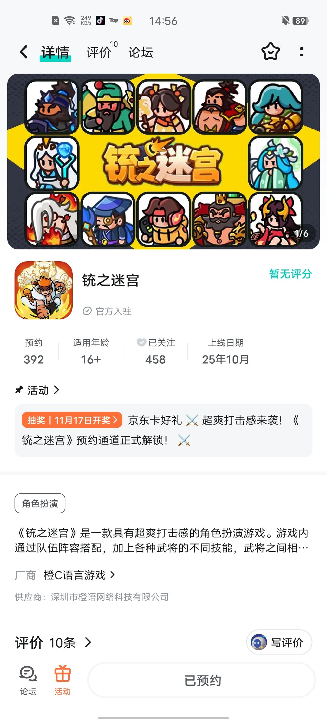 TapTap