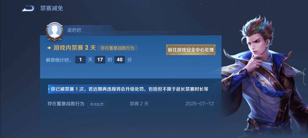 垃圾游戏,逼着人退游 1