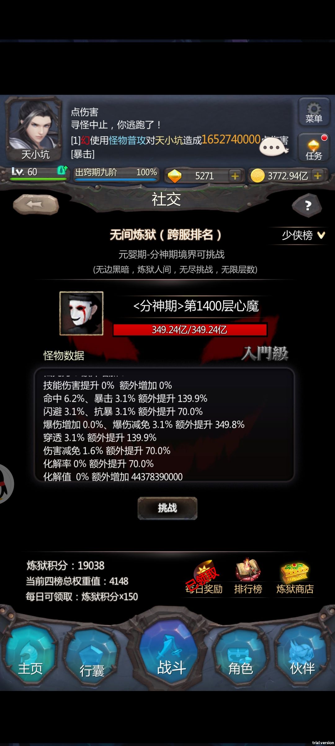 冲不动了,让榜一大哥再发育会吧。 1