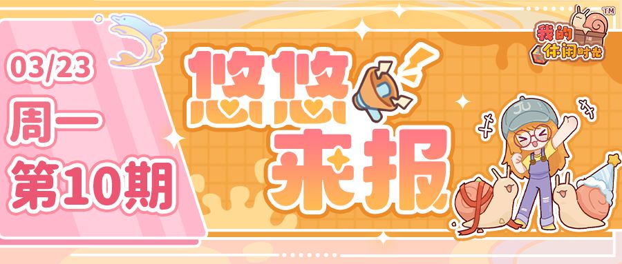 📰悠悠来报|「悠悠音乐」APP上线!还将新增这些内容~