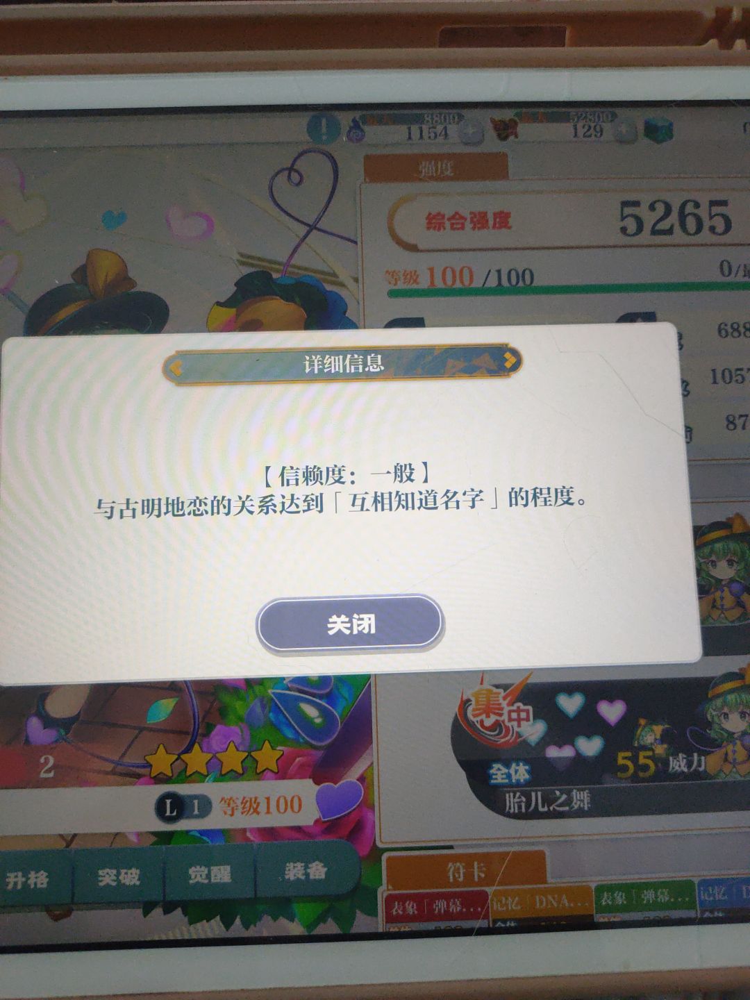 为啥我的角色都这么恨我啊 3