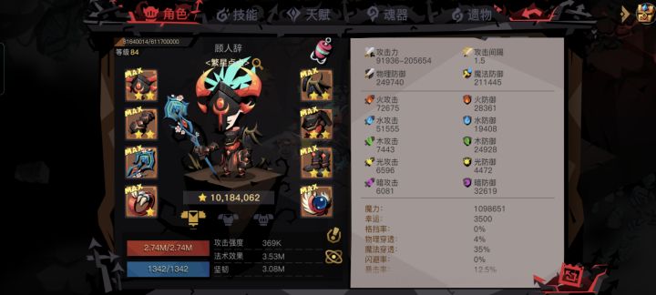 精八求助截图