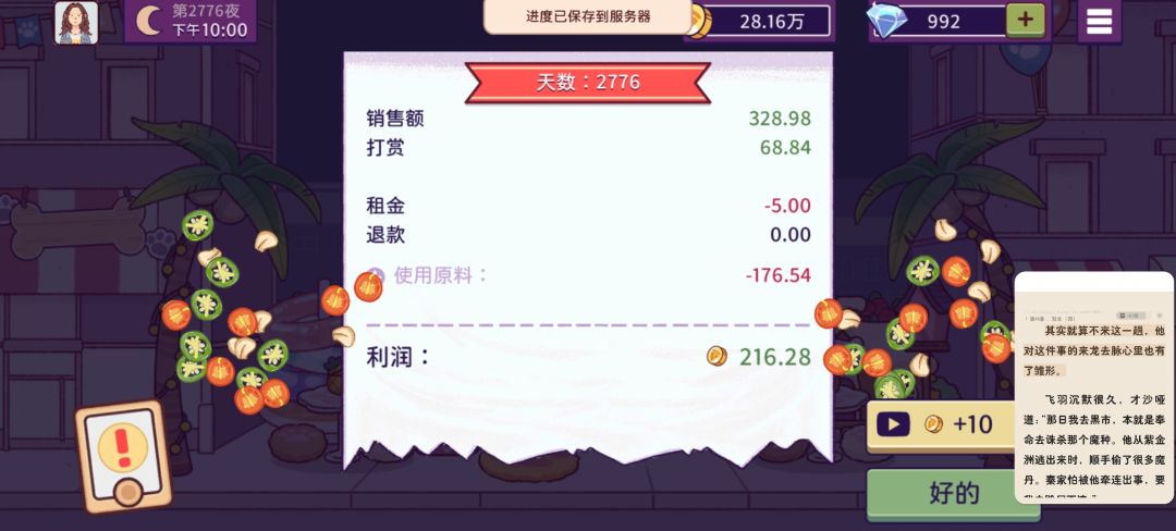 开门红呀,早上碰到两个招牌比萨 6