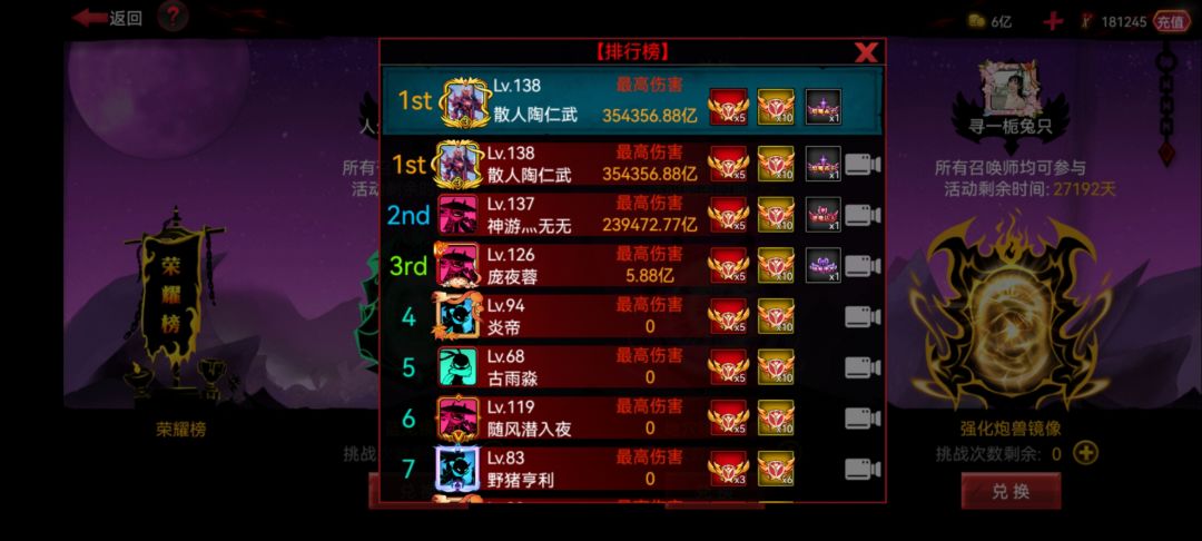 萌新玩了半年终于单战一千五百万了 2