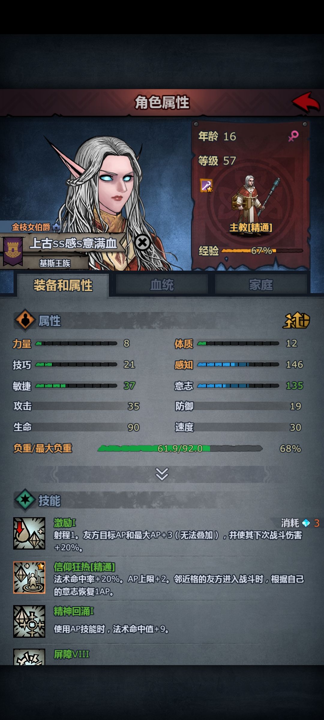 体质负的升级为什么会减负重上限啊 1