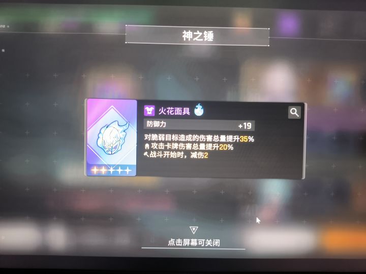 可惜了截图