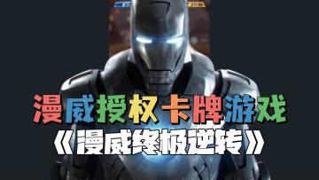 真不赚钱啦？登录就送S级灭霸！复仇者联盟题材根本顶不住