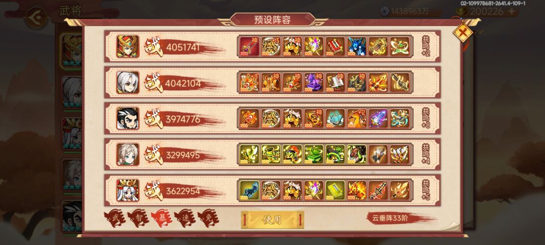交州孙坚怎么打 2