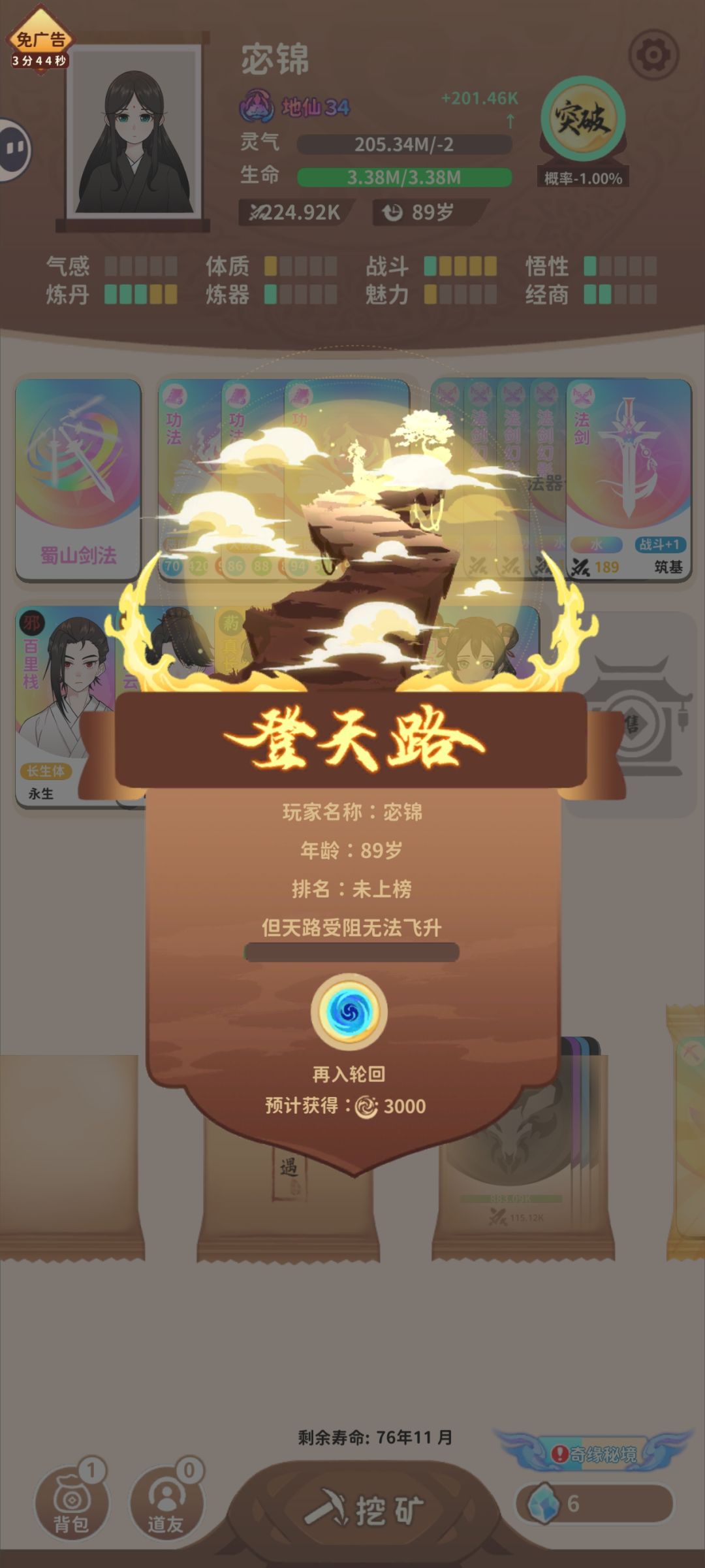 这是我见过最大的了 2