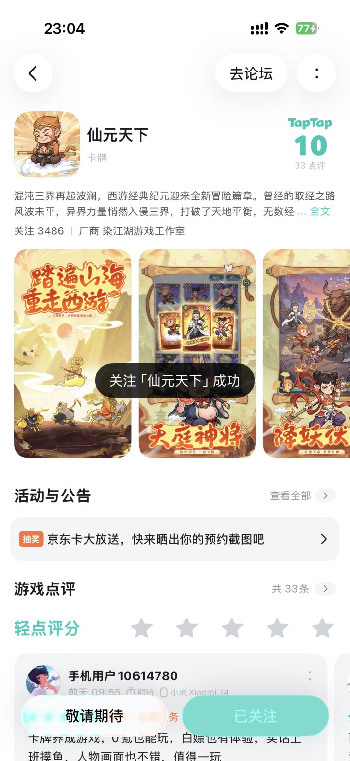 祝游戏蒸蒸日上红红火火截图