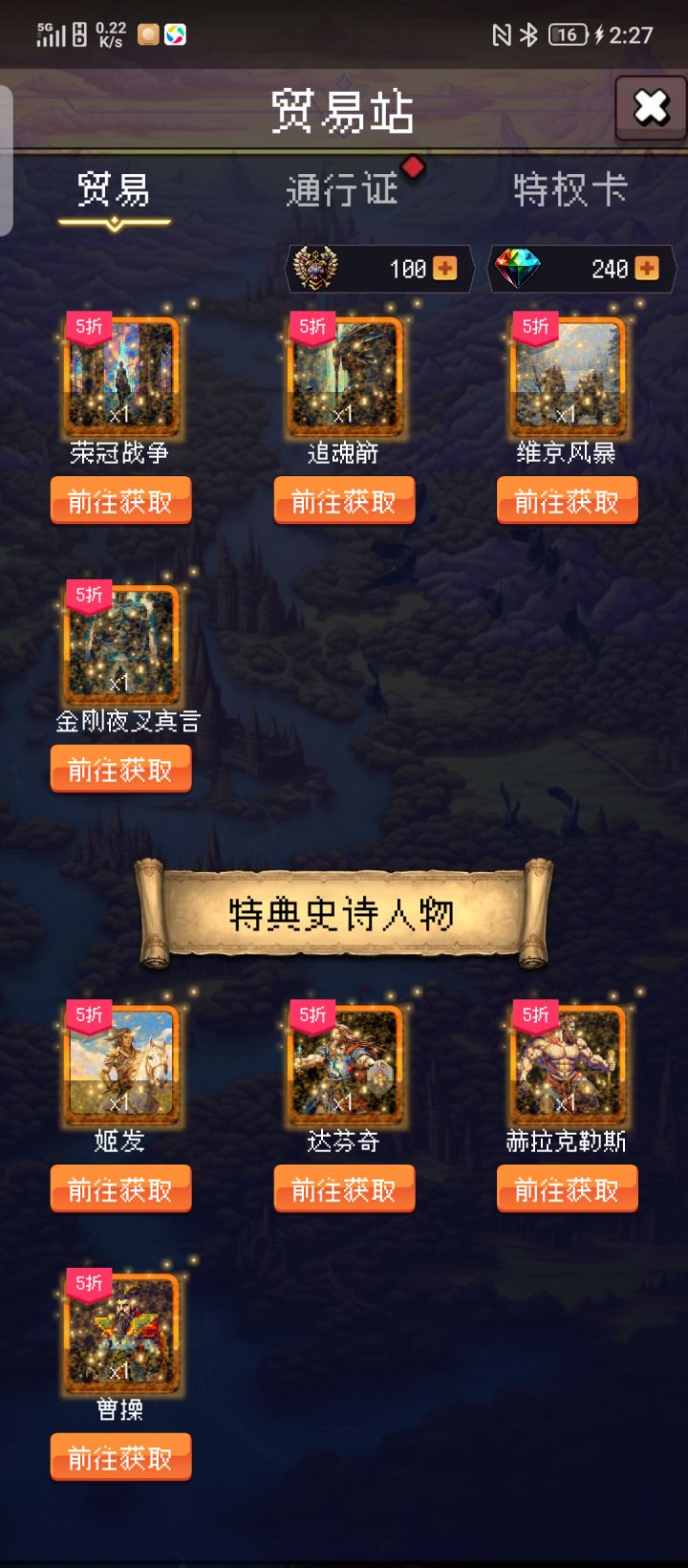这种怎么获得?截图