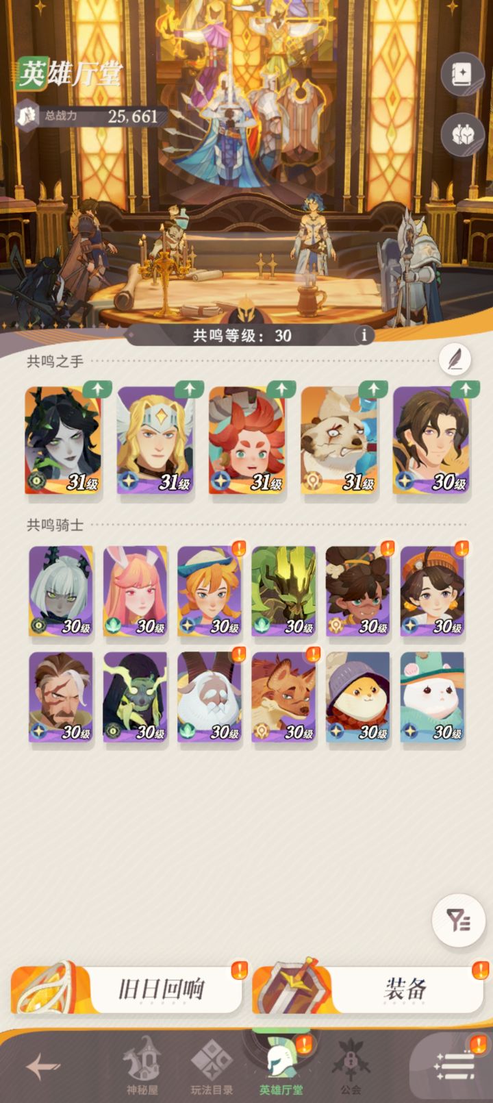 个人感觉我的开局还不错截图