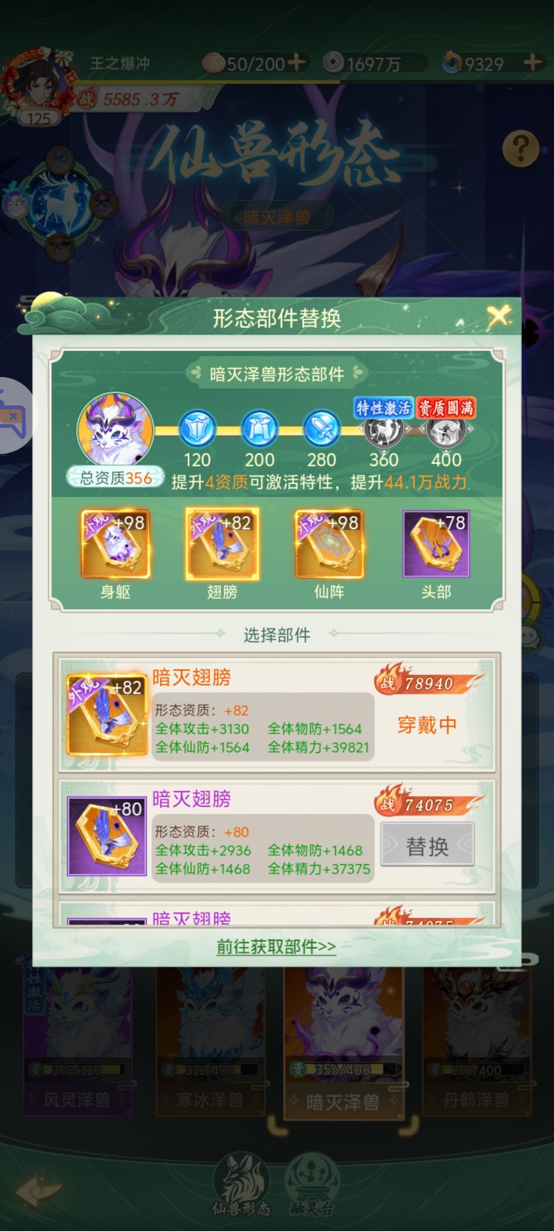 240买了个部件,加了2点 2