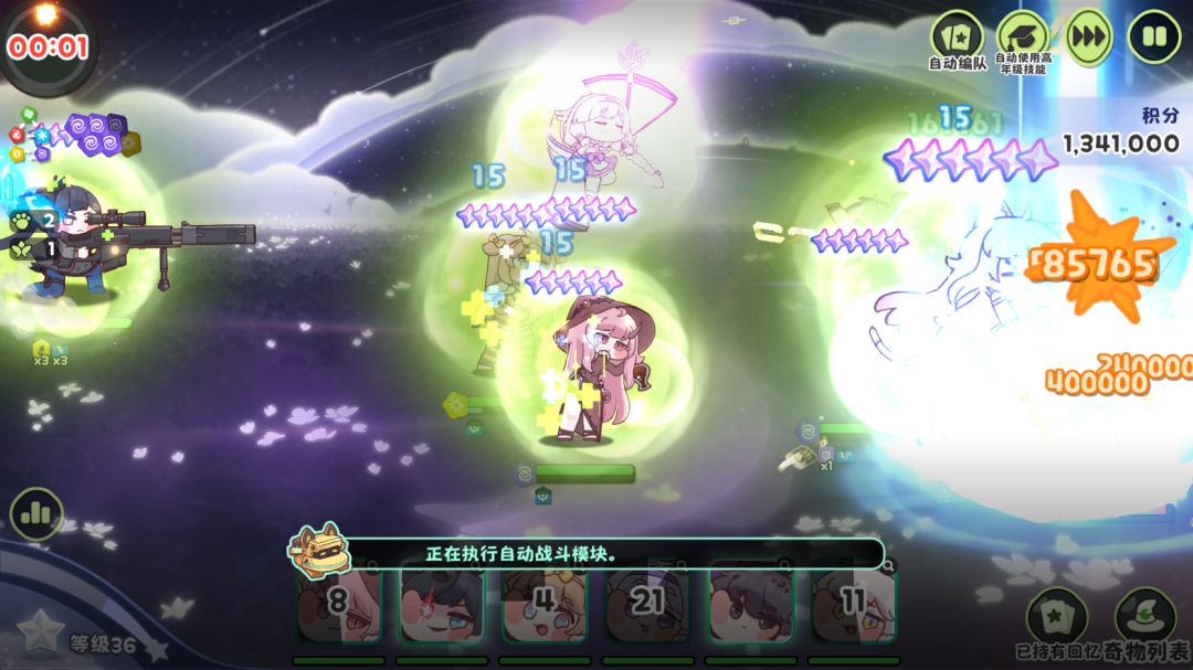 原来最后两分钟有个大boss啊 2