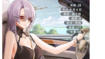 夏冰-人设档案曝光~
女总裁来接我回家）[奶茶干杯]