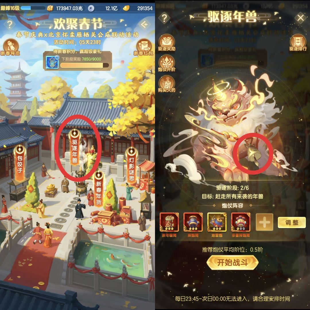 灯影谜思第六日 2