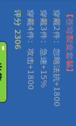 套装属性介绍 3