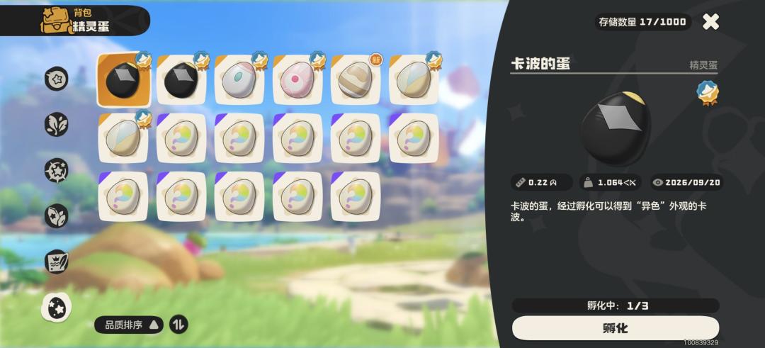 终于把蛋都送出去了!! 4