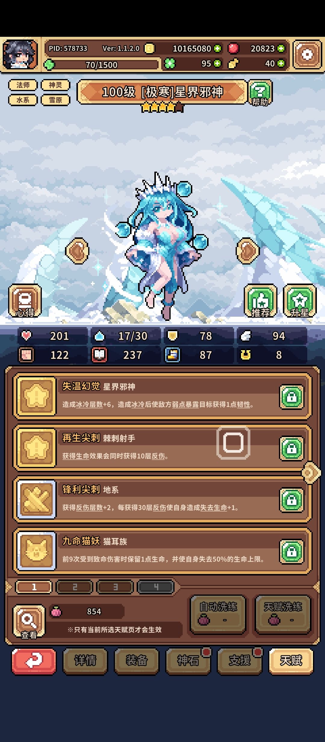 问一下🧊🥿现阶段反伤强还是常规强 2