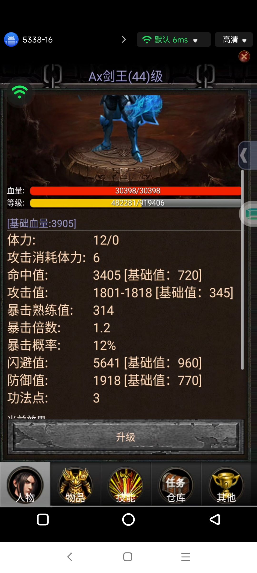刚到44的新人
推荐全攻击加点，职业选武修，后面到云雾山右下角打极品宝藏得各职业高级技能书，和6阶段石头装备等等。
新手宠物推荐花仙子主要是高闪避，另外一个推荐山妖血多。
刷怪的同时也可以增加宠物亲密度，怪物头上的数字代表亲密度增加速度，依次是绿色白色、红色、紫色和黑色，黑色的怪物加的亲密度最多，亲密度一万六千多满，商店也有兽灵丹可以每回合增加宠物亲密度最多，增长的快。
每天中午11:30-12:截图