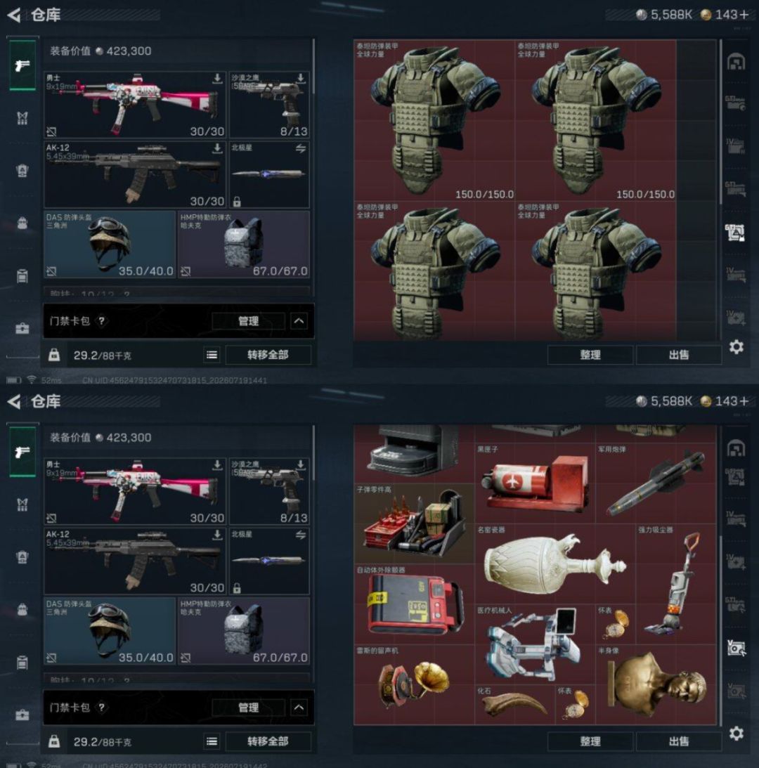 干员皮肤:18个,近战武器:11个 3
