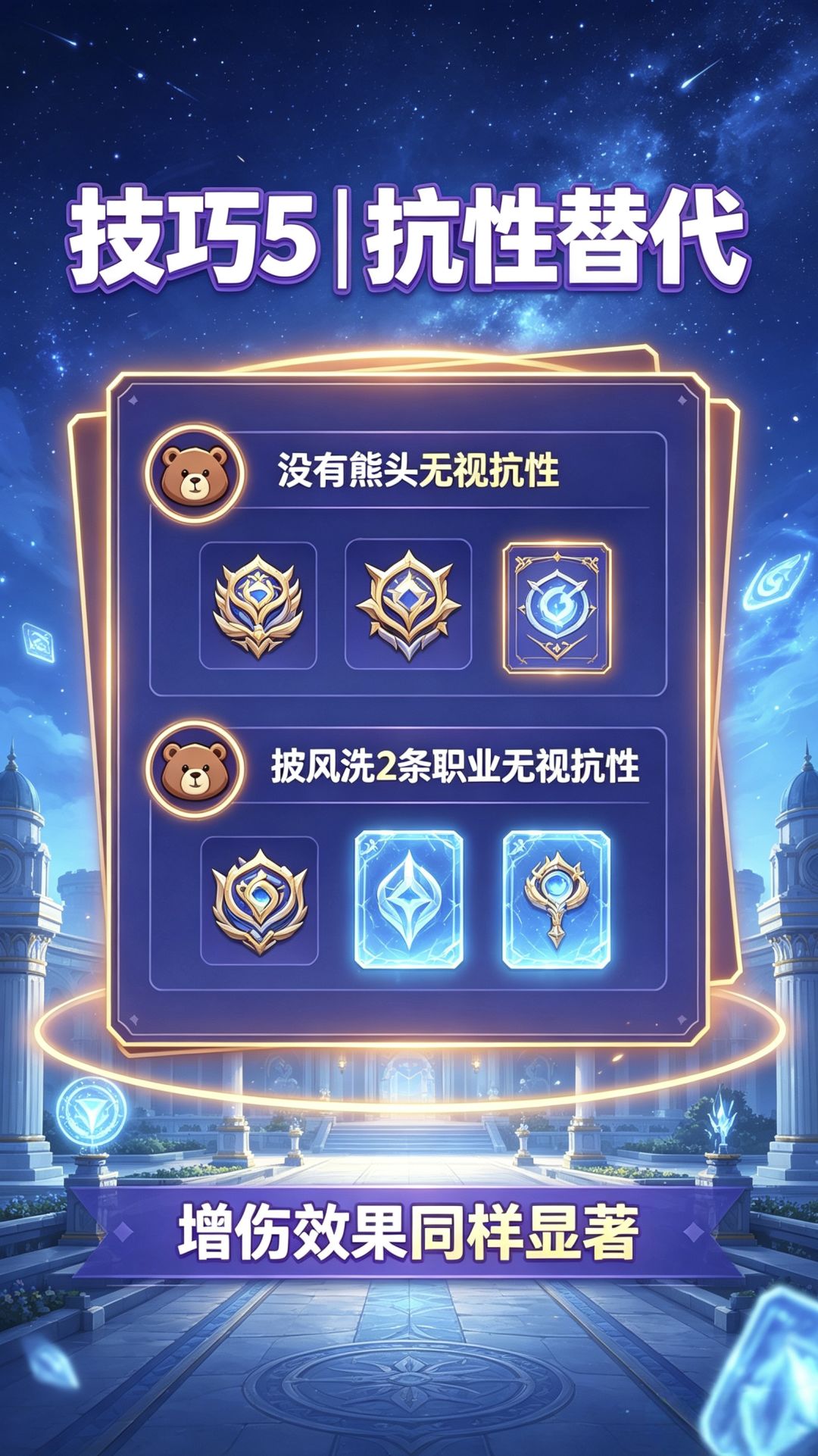主线卡关必看!5个隐藏技巧,轻松通关✅ 5