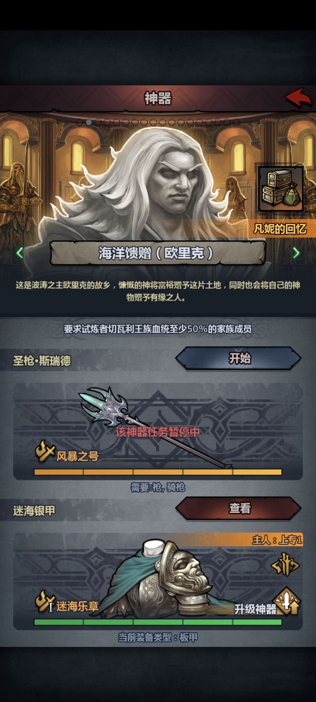 还有21个结晶。后面做什么神器好点 3