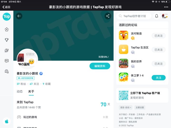 TapTap