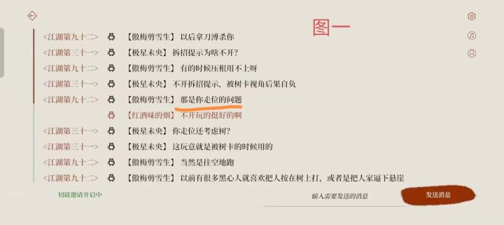 此次事件截图
