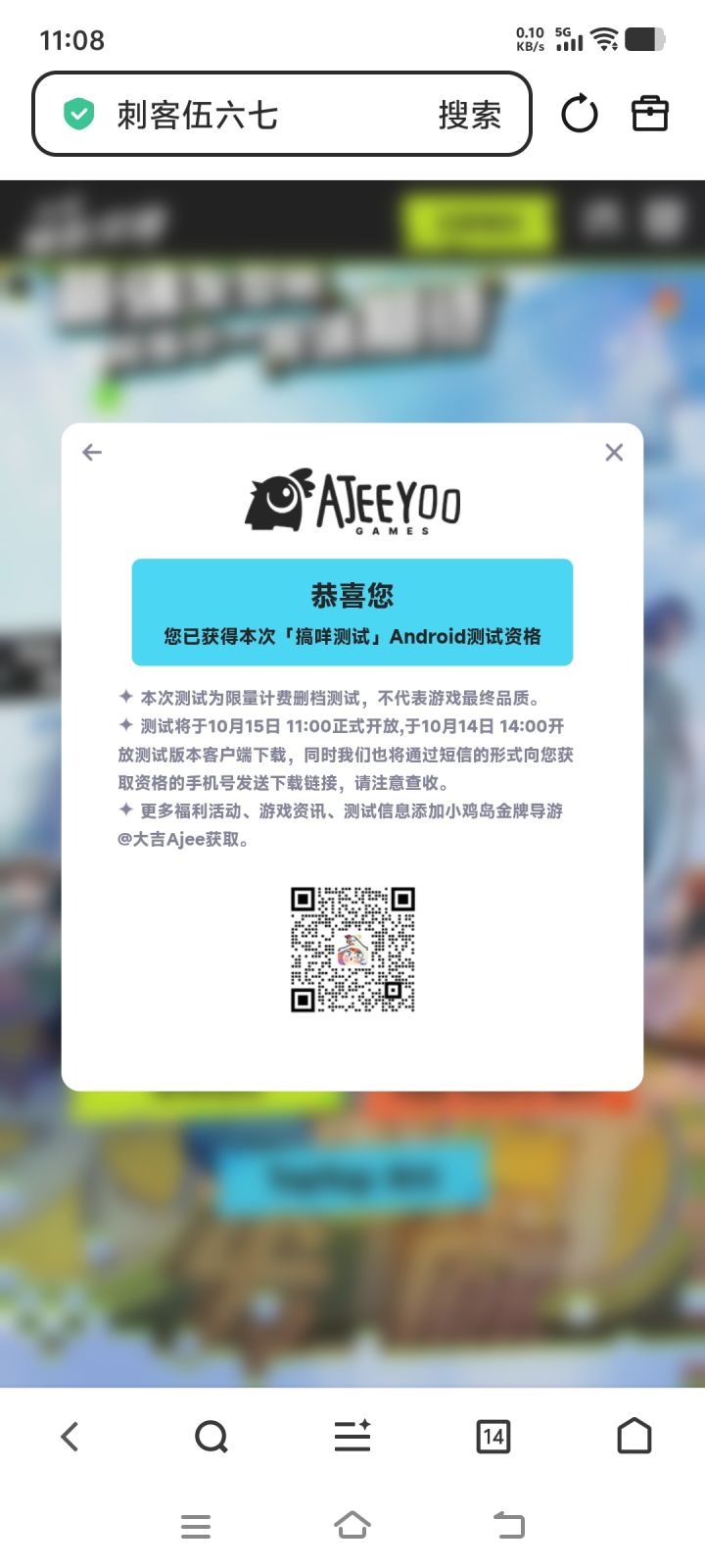 是否可以联机截图