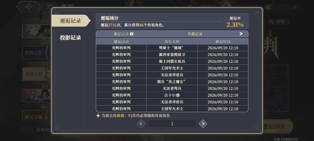 罢了,终究与新塔罗牌角色无缘 1