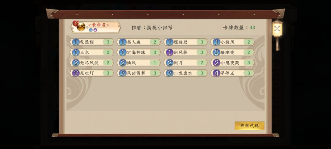 7月混分上尊卡组 2