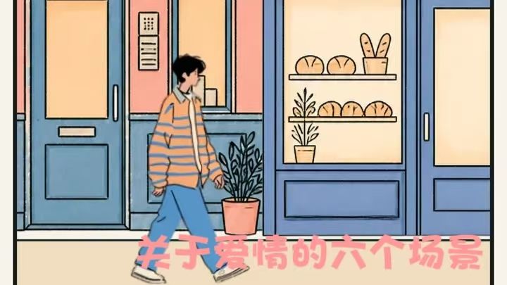 爱情三十六计截图