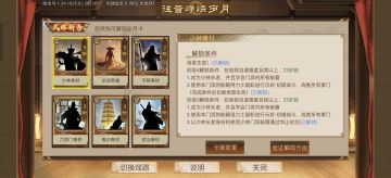 关于武侠五阶岁月卡粗浅攻略