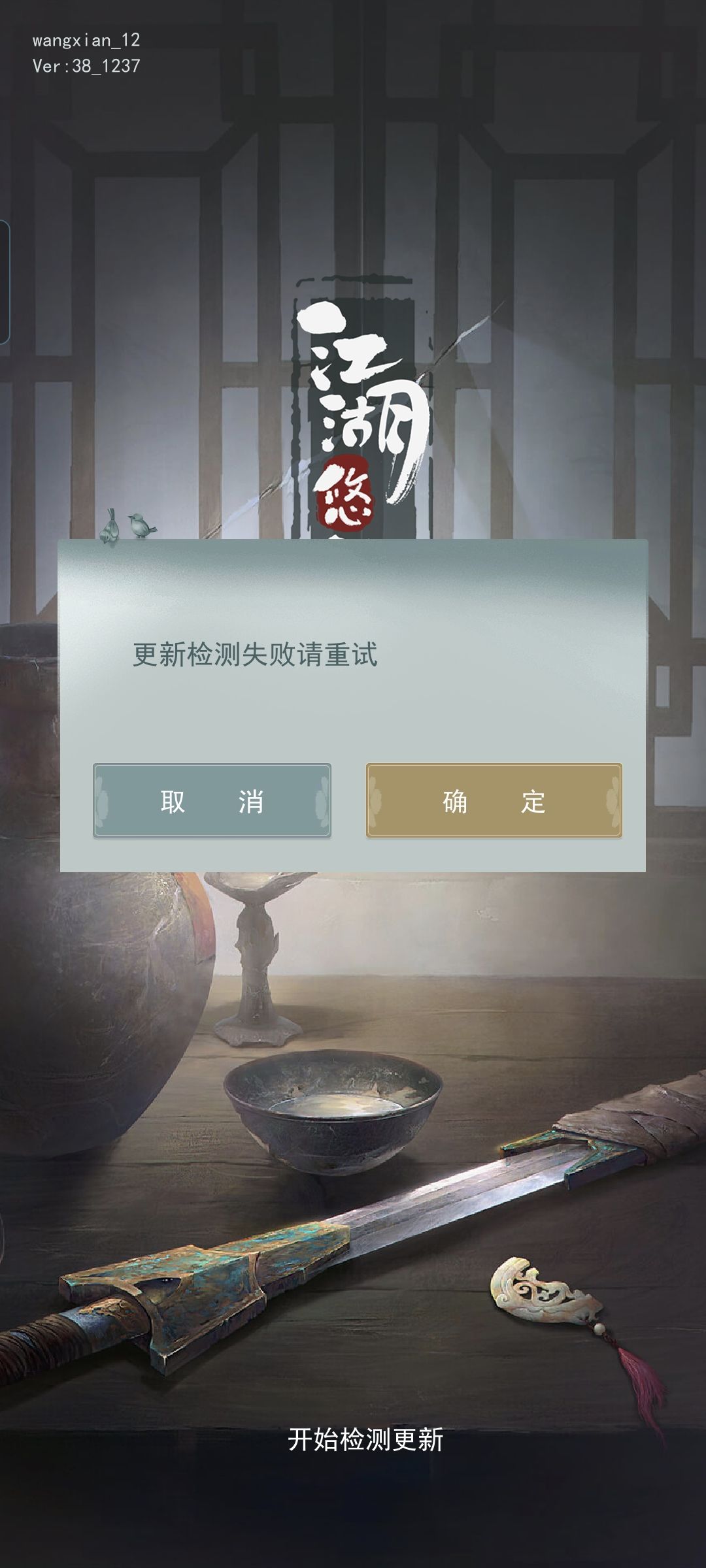 进不去了 1