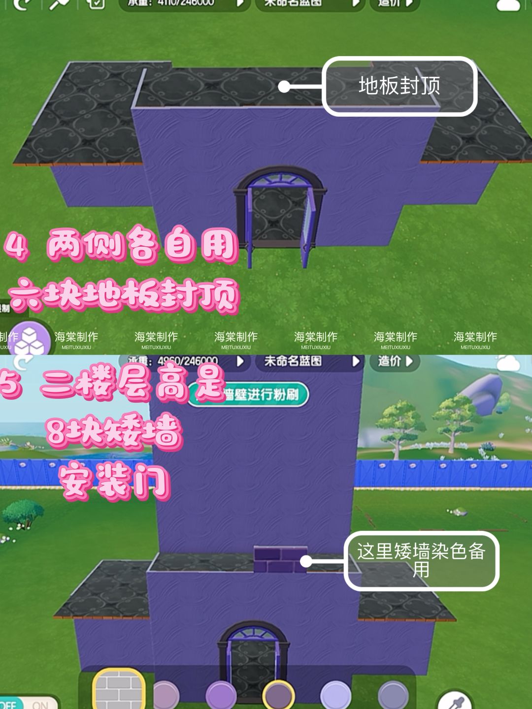 心动小镇灰太狼狼堡教程 5