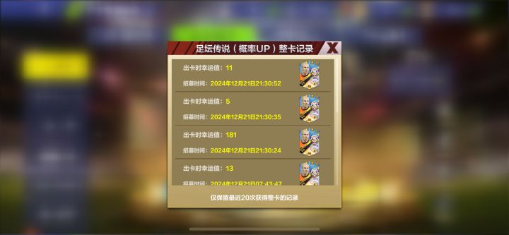 罗本老六用脚做的吗截图