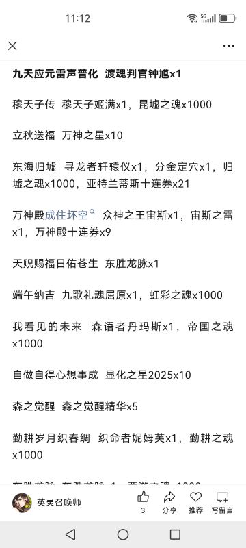 在公众号看到的兑换码大全