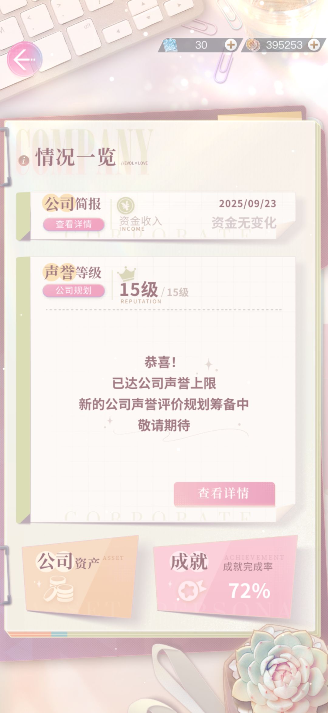 终于升级完了 1