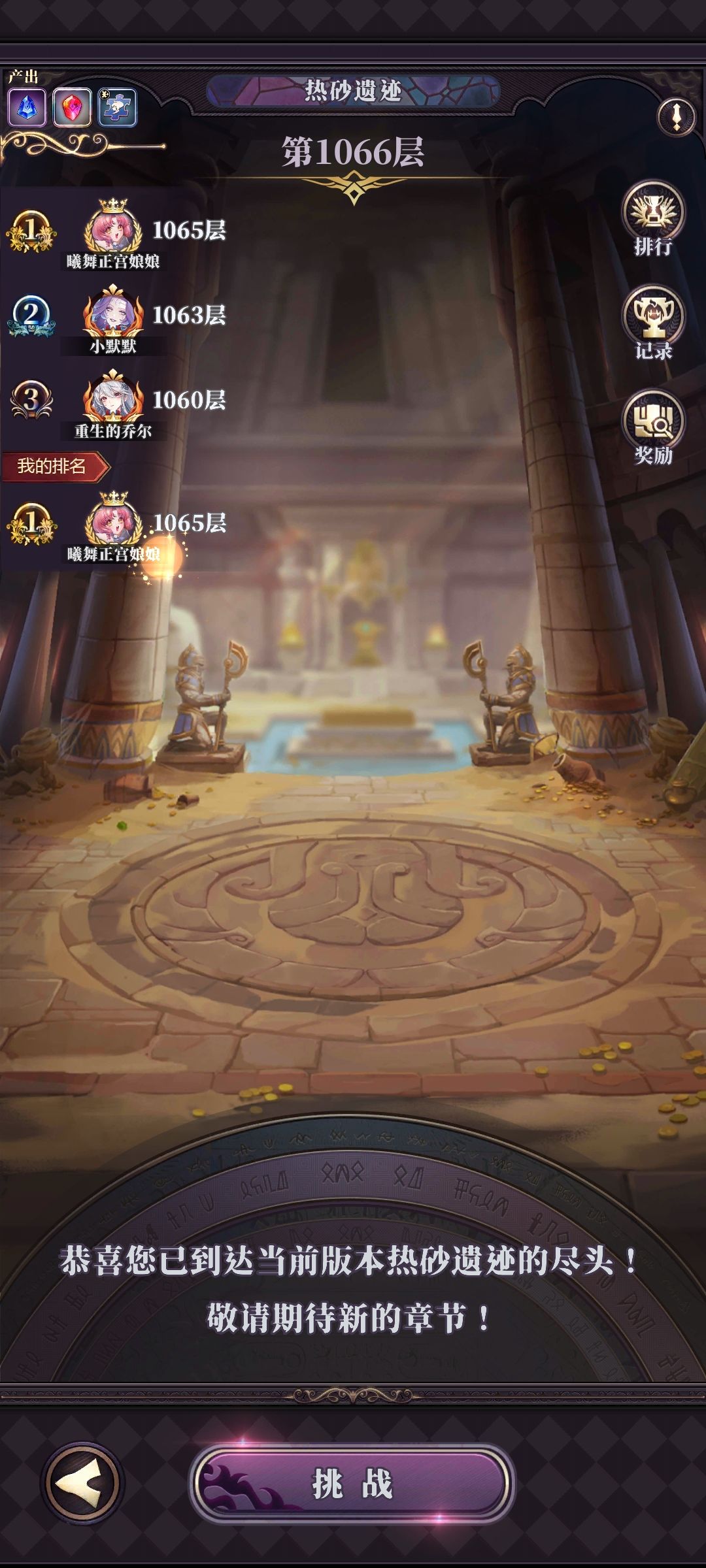 打了2小时1052to1065 毕业 14