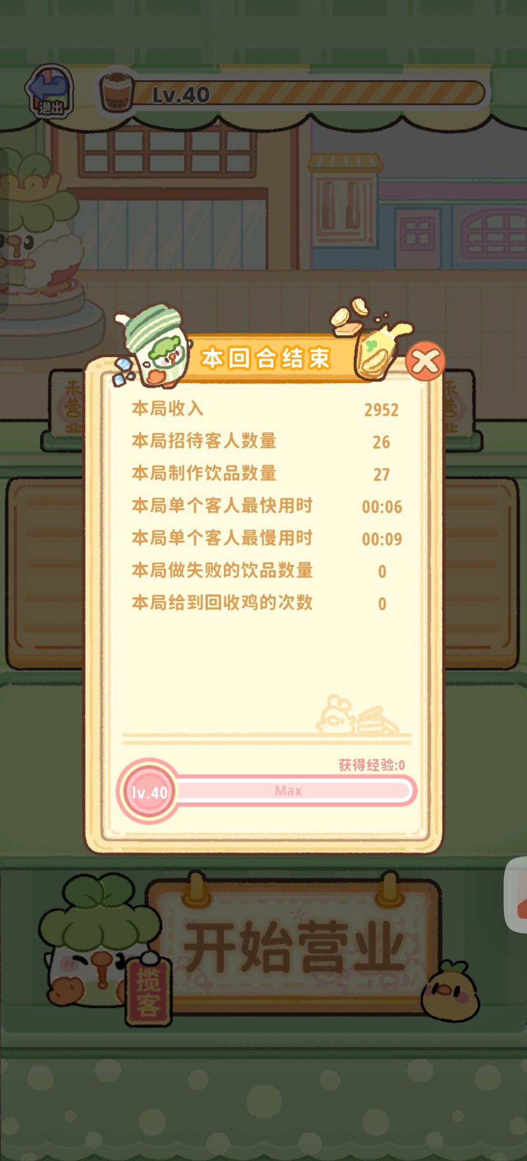奶茶店 1
