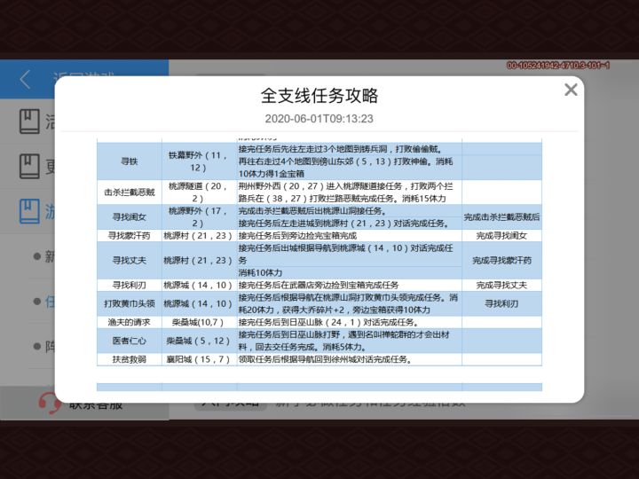 把这里的都做了就能的成就了吗截图