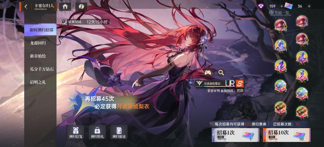 一发十连抽出来了 3