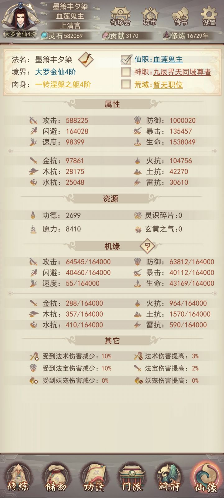 百万防纪念😁截图